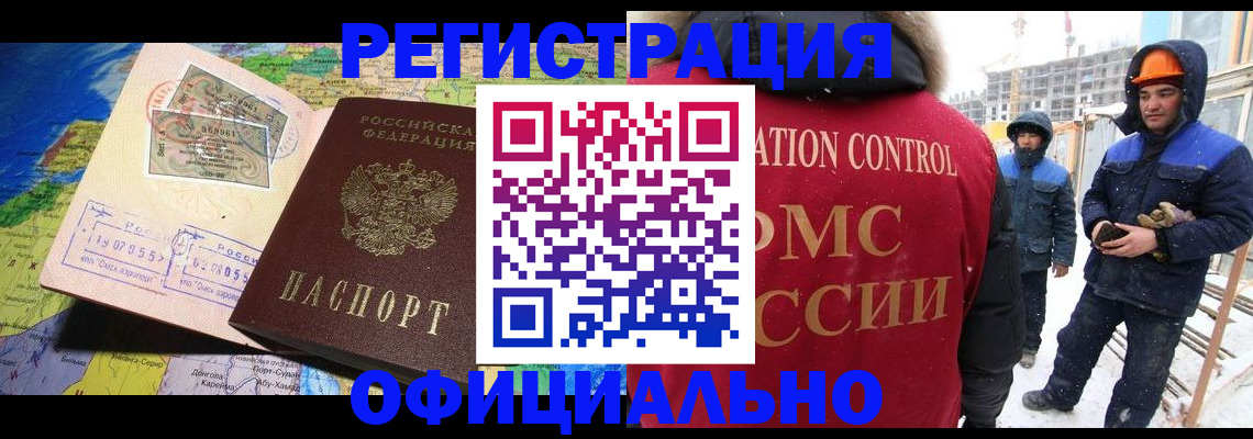 прописка гарантия в Белёве