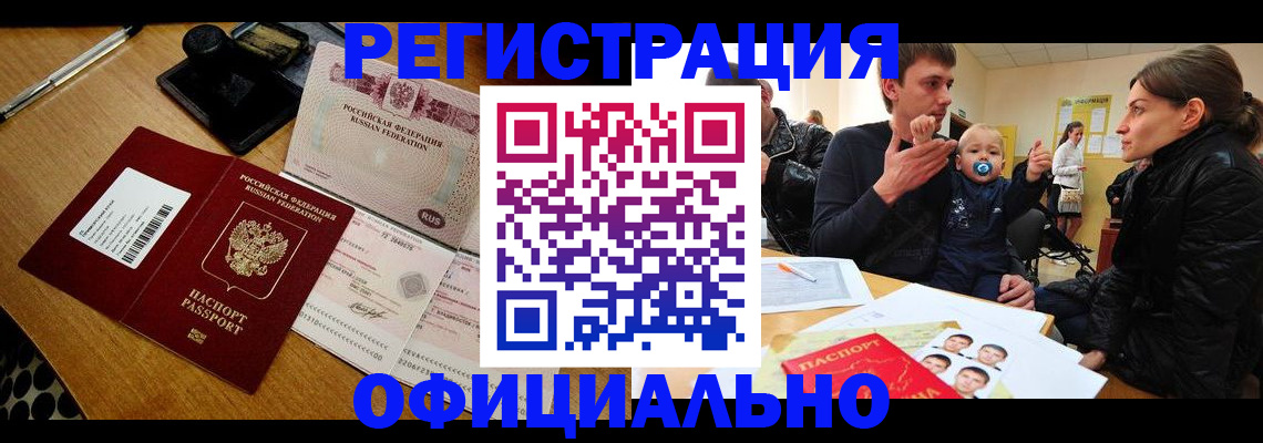 прописка поиск в Белёве